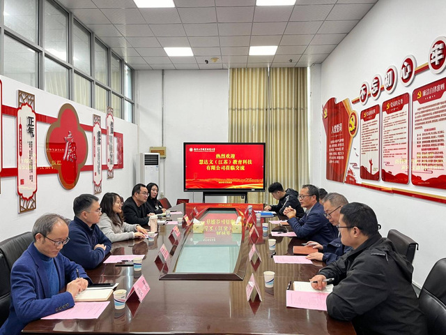 会议现场