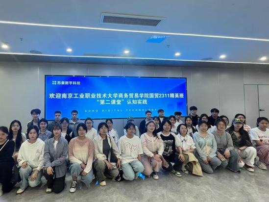 2025.03.26启智润心,校企共育职业人才——国贸精英班走进苏豪开展“第二课堂”认知实践(9).jpg