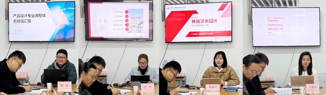 专业课程体系研讨会新闻用图2.jpg