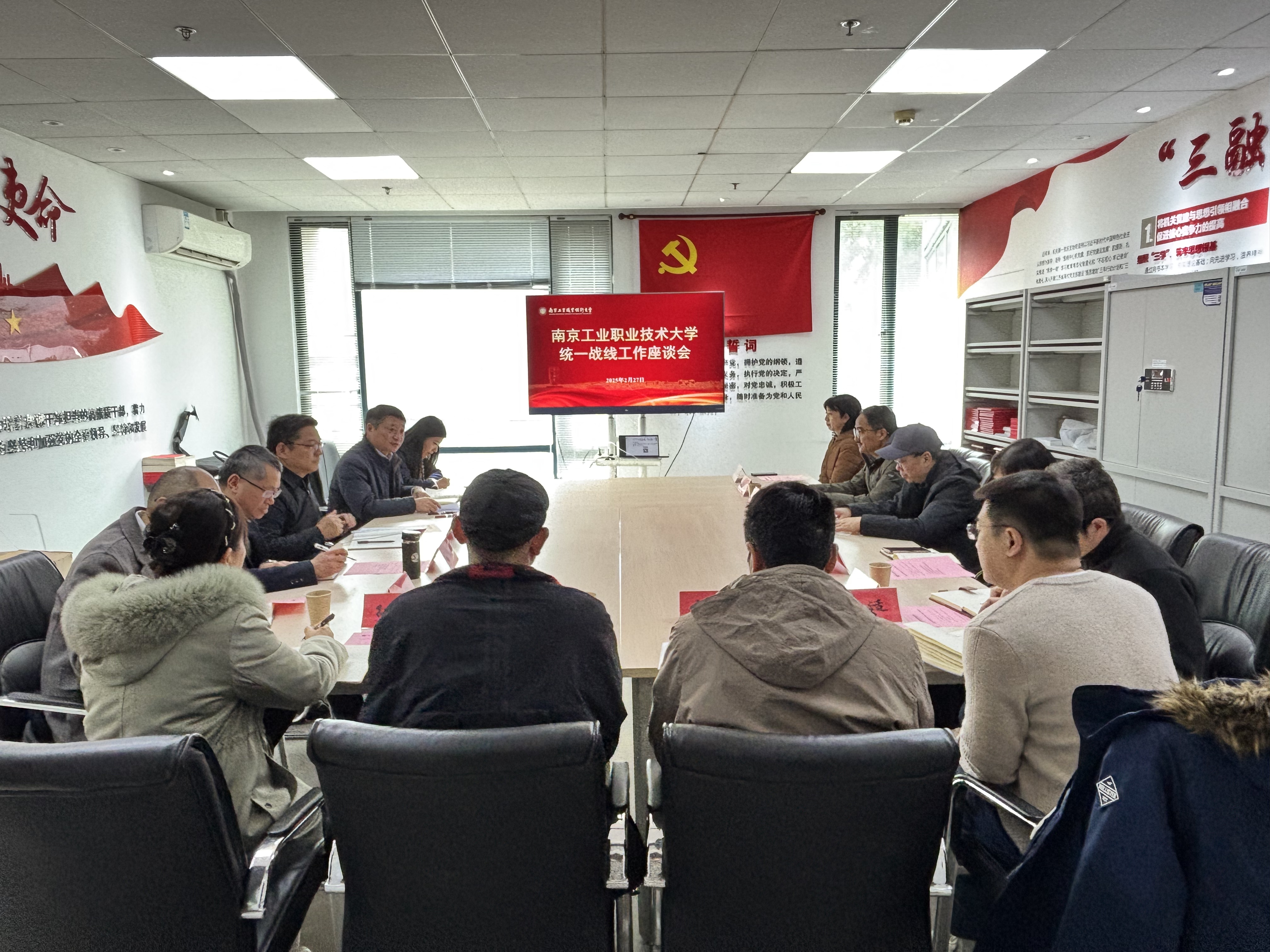 世界杯官网召开统一战线工作座谈会.jpg 世界杯官网召开统一战线工作座谈会.jpg
